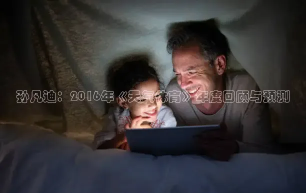 河豚直播在线看球