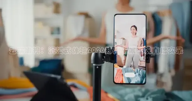 nba河豚直播