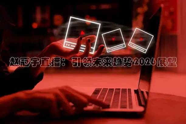 河豚直播